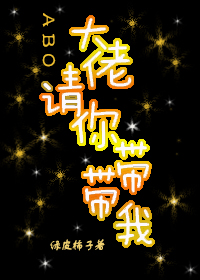 星际之大佬请你带带我