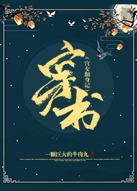 宫女翻身记(穿书)