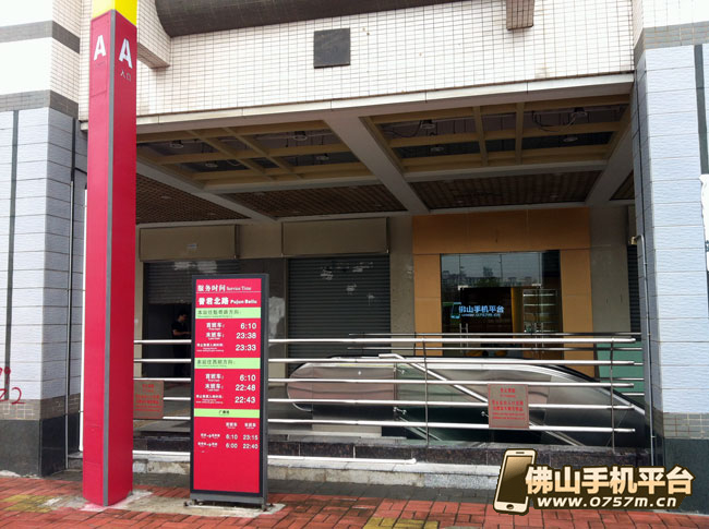 佛山手机平台实店地址