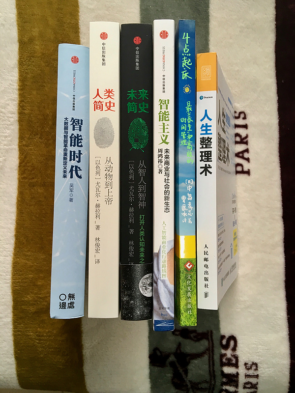在京东上新买了六本书