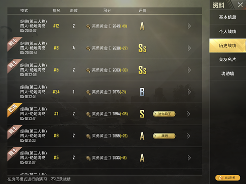 近期“绝地求生”战绩
