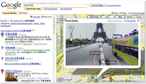用Google Map的Street View去看法国的街景 看艾菲尔铁塔前的街景