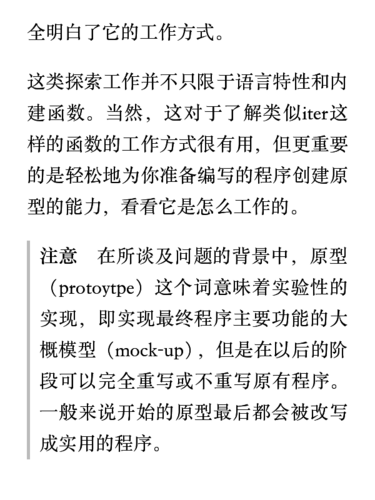 kindle版《码农》截图:这本书对于因为格式的显示要好很多。screenshot_2015_05_19T12_50_51+0800