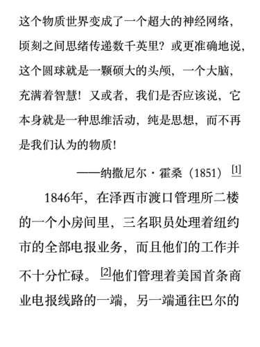 kindle版《信息简史》截图screenshot_2015_05_19T12_51_57+0800