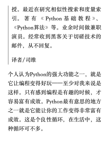 kindle版《码农》截图:这本书对于因为格式的显示要好很多。screenshot_2015_05_19T12_46_51+0800