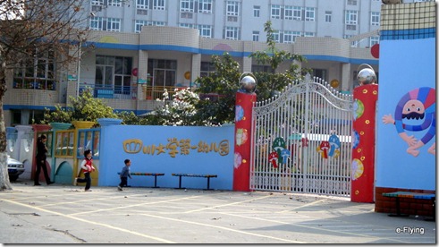 四川大学第一幼儿园|艳阳天——悠闲的川大望江校区 四川大学第一幼儿园|艳阳天——悠闲的川大望江校区