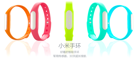 小米手环 小米手环