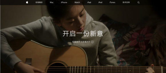 Apple:开启一份新意