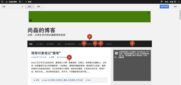 Wordpress插件:Google发布商工具(测试版)添加广告 Wordpress插件:Google发布商工具(测试版)添加广告