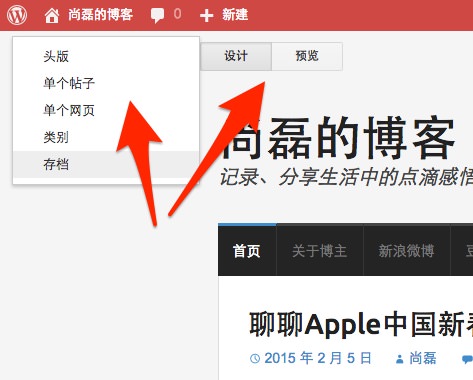 Google Adsense官方WordPress插件:自定义不同类型的页面的Adsense