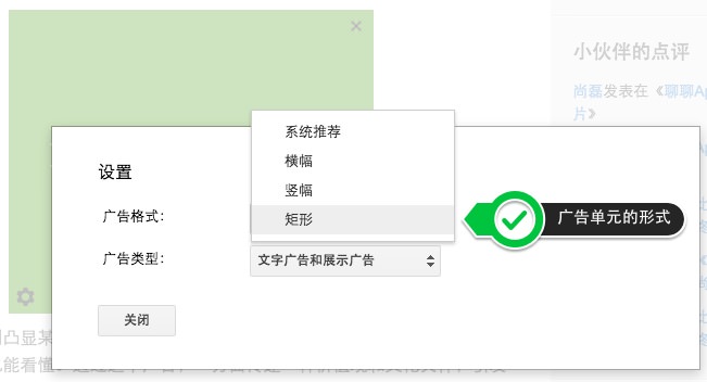 Google Adsense官方WordPress插件:自定义广告单元的形式