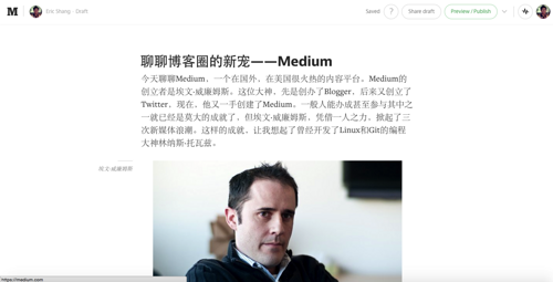 Medium编辑界面 Snip20150403_12
