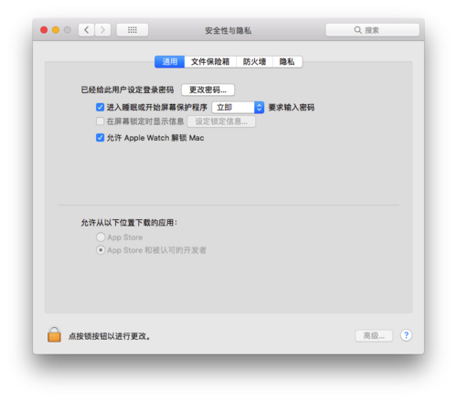 选择“系统偏好设置”>>"安全性与隐私"