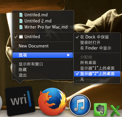 在 Mac OS X中设置程序显示在“显示器2