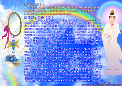 2012年3月12日佛陀正法网学佛资料—【大佛顶首楞严经浅释(436)—宣化上人讲述】