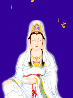 观音吉祥