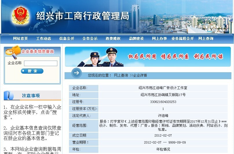 浩峰广告全称更改