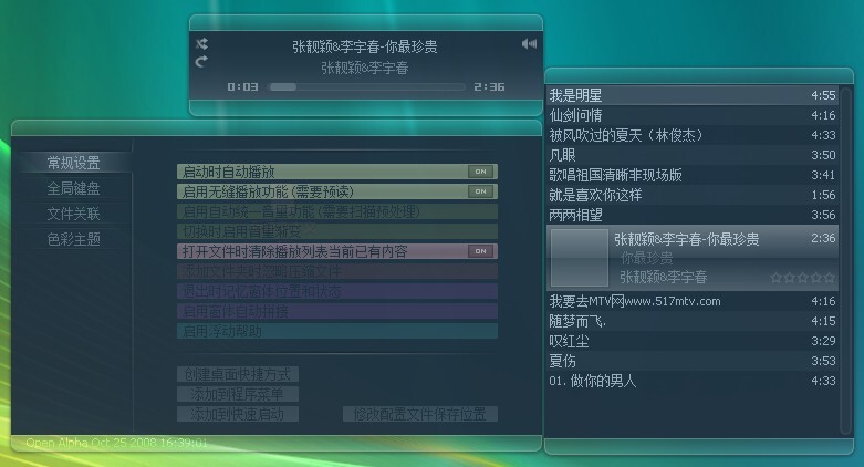 airplay open alpha