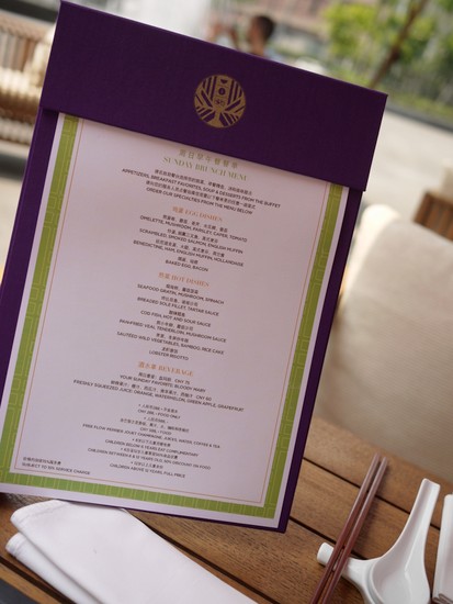 Andaz Brunch