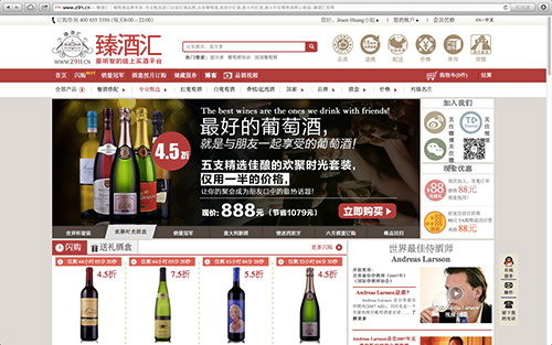 臻酒汇——最明智的线上买酒平台