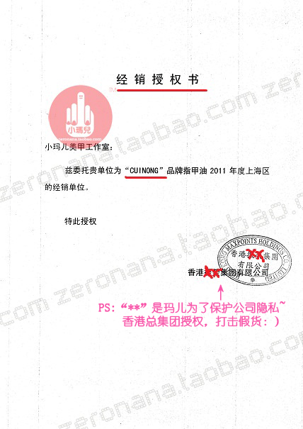 CUINONG授權書 優化2