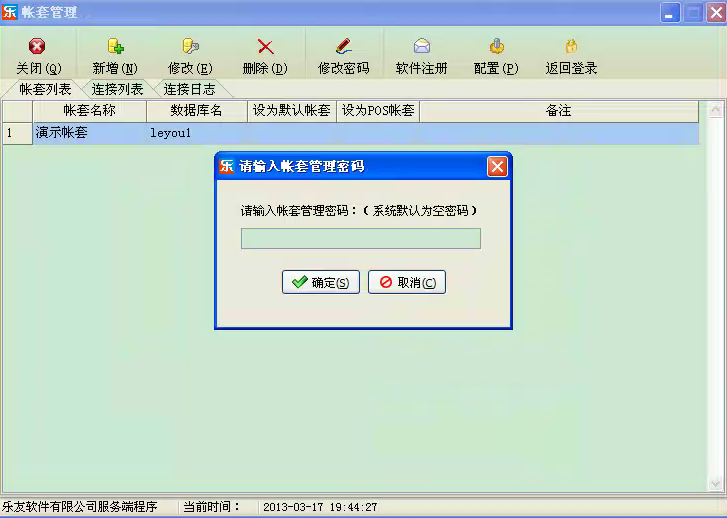 QQ截图20130317194341