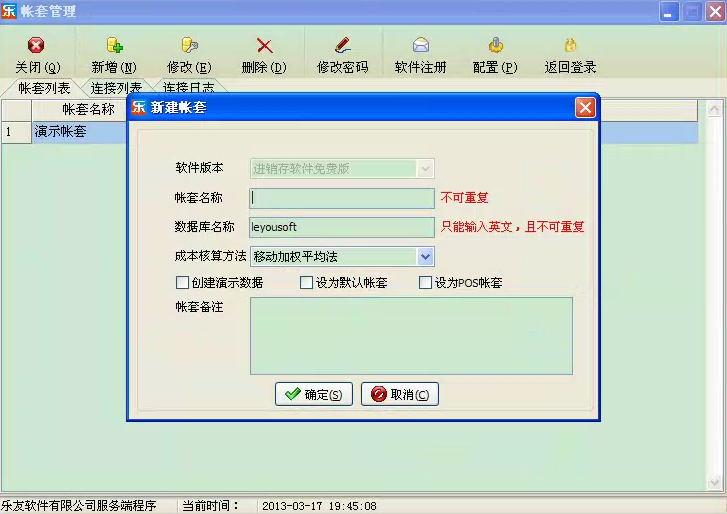 QQ截图20130317194420