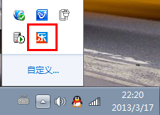 QQ截图20130317222037