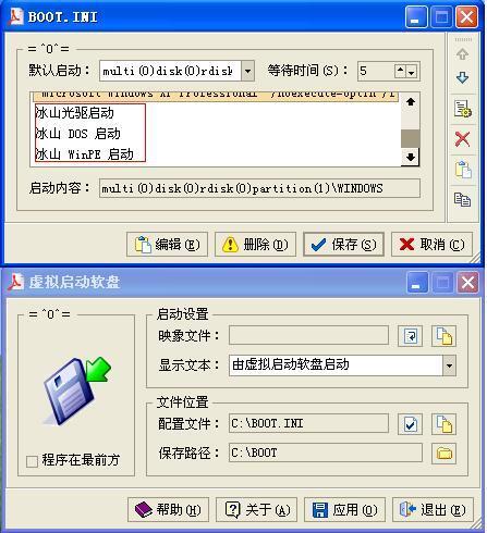vFloppy1.5 虚拟启动软盘[图] | 小众软件