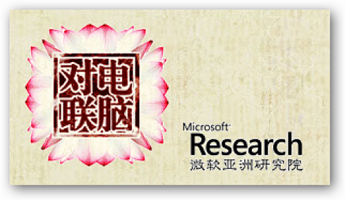 微软对联生成器