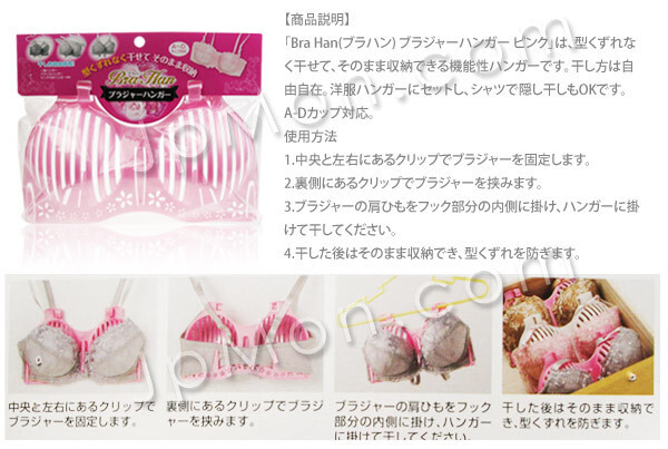 【粉色立体<em>文胸晾晒</em>架 内衣架收纳架 保护内衣
