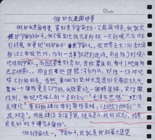 custom 初中作文选登:假如我是奥特曼