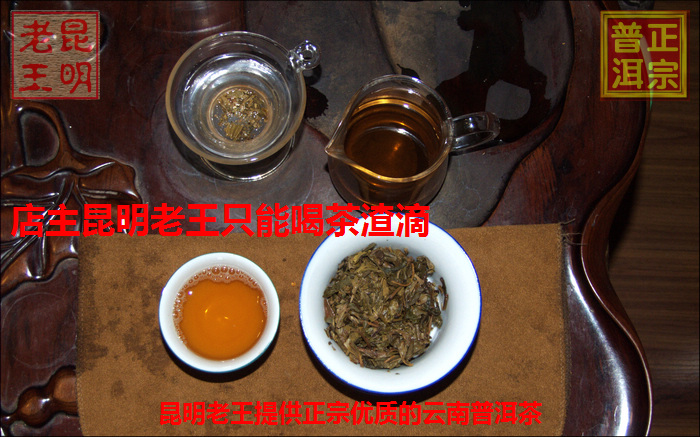 昆明老王淘宝网店上架老茶普洱迎中秋 昆明老王淘宝网店上架老茶普洱迎中秋