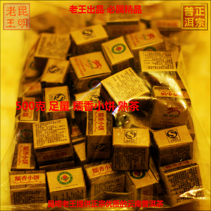 最近昆明老王淘宝网店上架的普洱茶一组图片 最近昆明老王淘宝网店上架的普洱茶一组图片