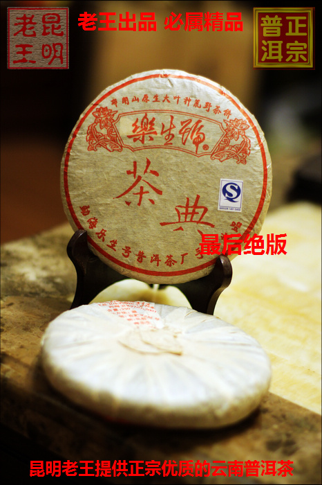 昆明老王携全家谢谢茶友们! 昆明老王携全家谢谢茶友们!