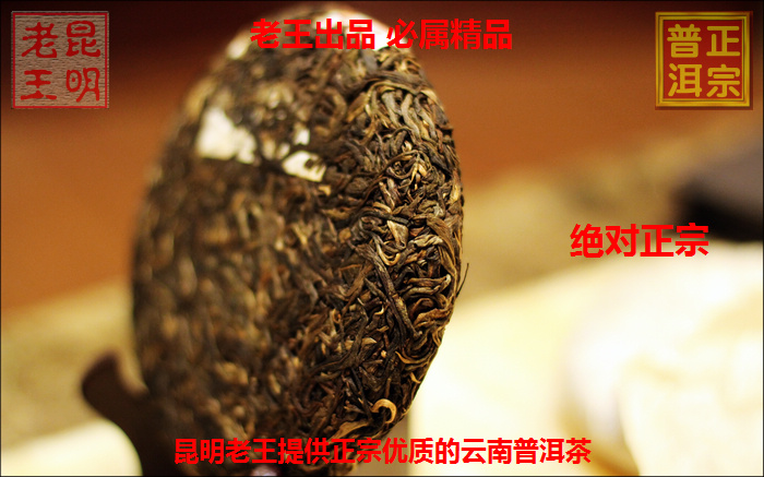 最近昆明老王淘宝网店上架的普洱茶一组图片 最近昆明老王淘宝网店上架的普洱茶一组图片