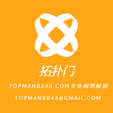 拓扑门网页加速器