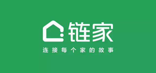 如何让杭州链家4000+员工更好实现移动办公?