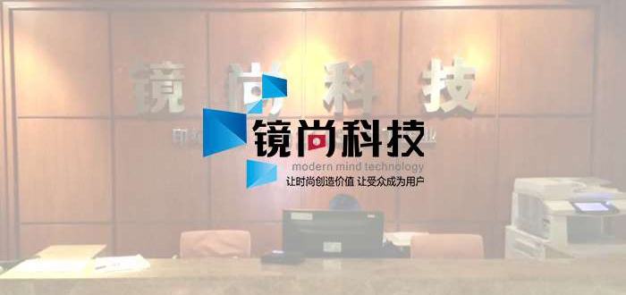 重庆镜尚全网科技文化发展有限公司