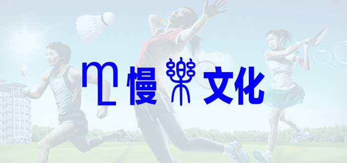 同城活动搭企微云平台便车,慢乐文化运营更高效