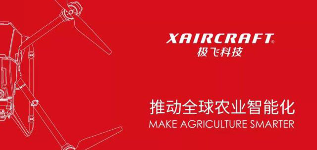 企微云助力全球领先农业科技企业极飞科技实现一站式移动办公