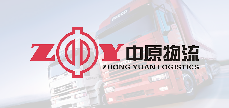【中原物流】如何利用企微云打造企业品牌新形象