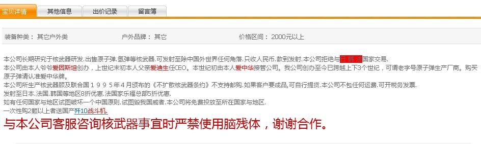 物品说明