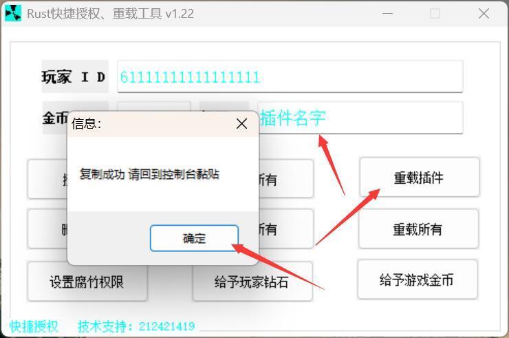 图片[4]-RustServerTools – 快捷授权工具 v1.2.2-Rust可狼插件网 | Rustnm - Rust插件网
