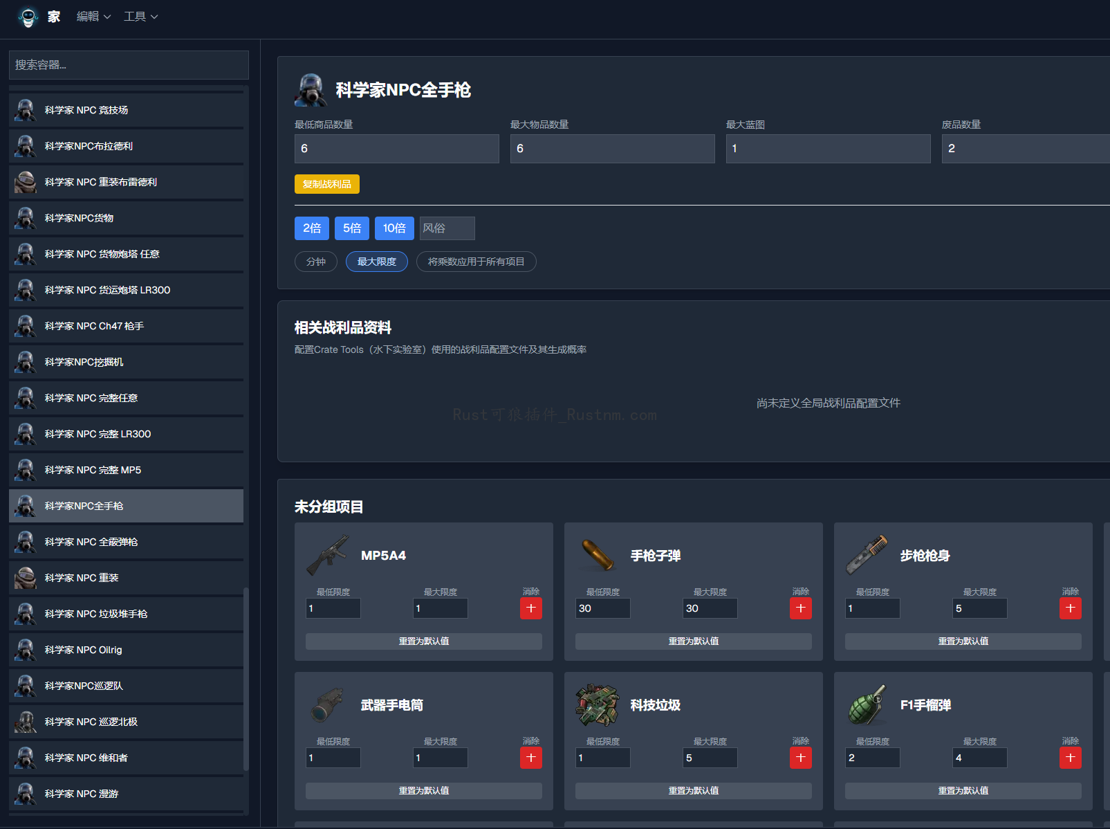 图片[2]-BetterLoot – 更好的战利品 v4.0.5-Rust可狼插件网 | Rustnm - Rust插件网