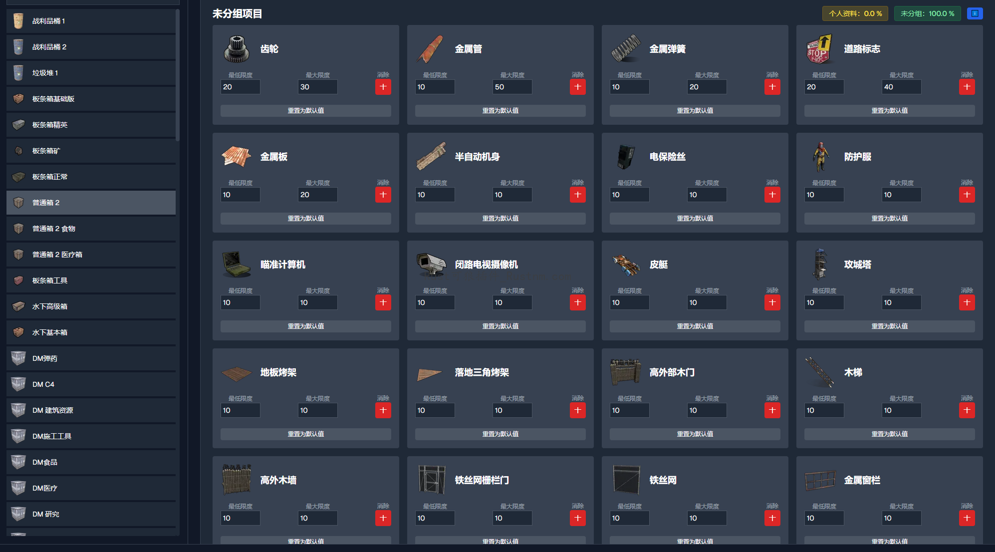 图片[1]-BetterLoot10x – 更好的战利品10倍 v4.0.5-Rust可狼插件网 | Rustnm - Rust插件网