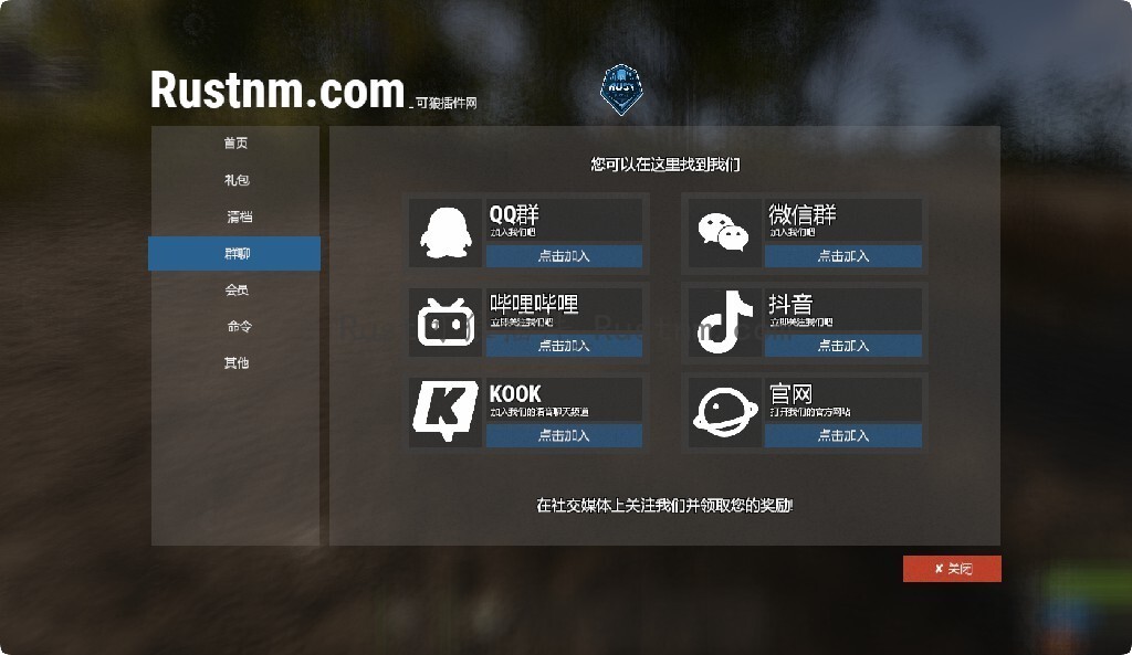 图片[4]-WelcomeAddons- 欢迎面板工具插件 v1.3.23-Rust可狼插件网 | Rustnm - Rust插件网