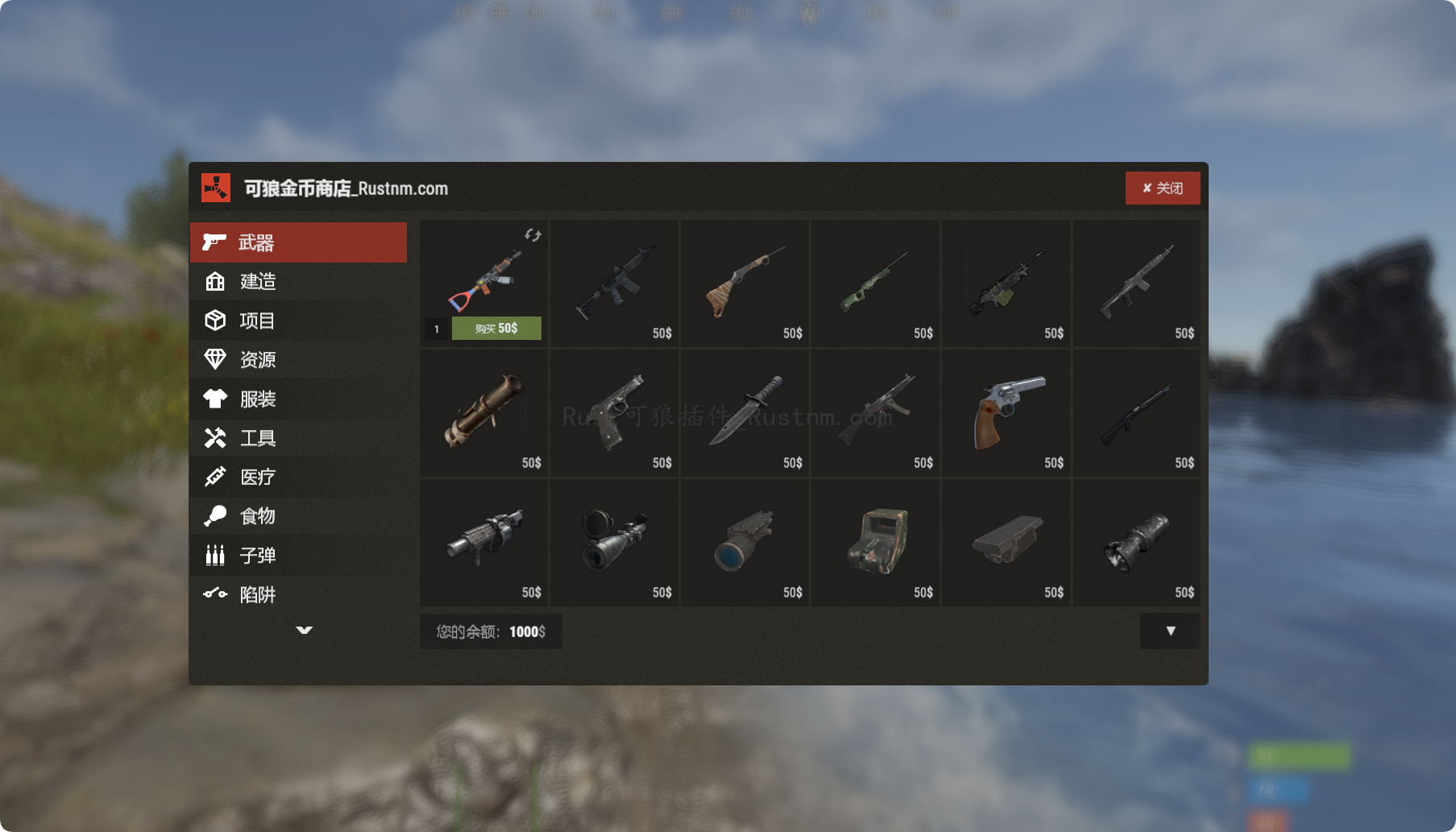 图片[2]-ShopDavid – 金币商店Dv版 v1.2.72-Rust可狼插件网 | Rustnm - Rust插件网