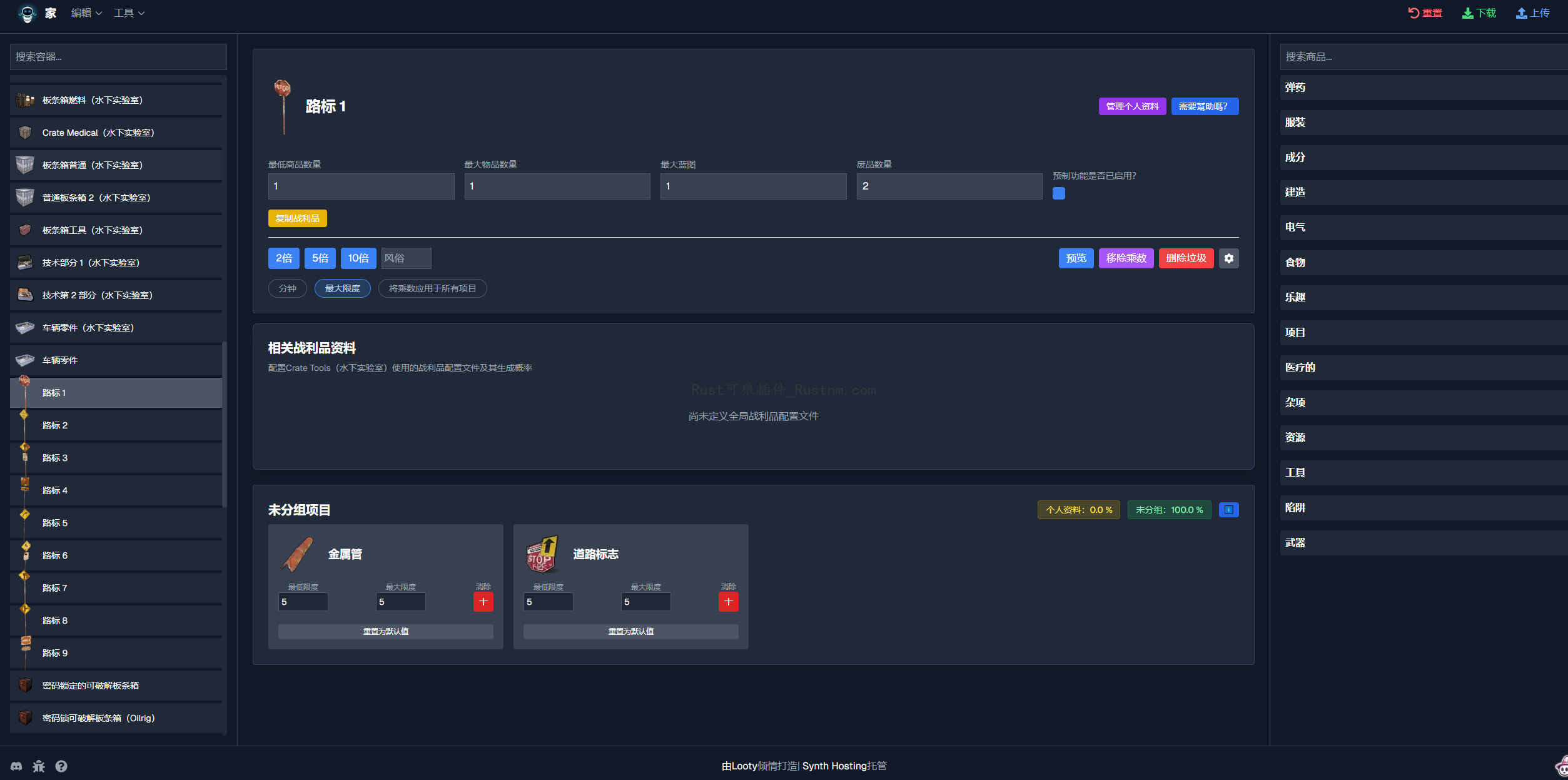 图片[1]-BetterLoot – 更好的战利品 v4.0.5-Rust可狼插件网 | Rustnm - Rust插件网