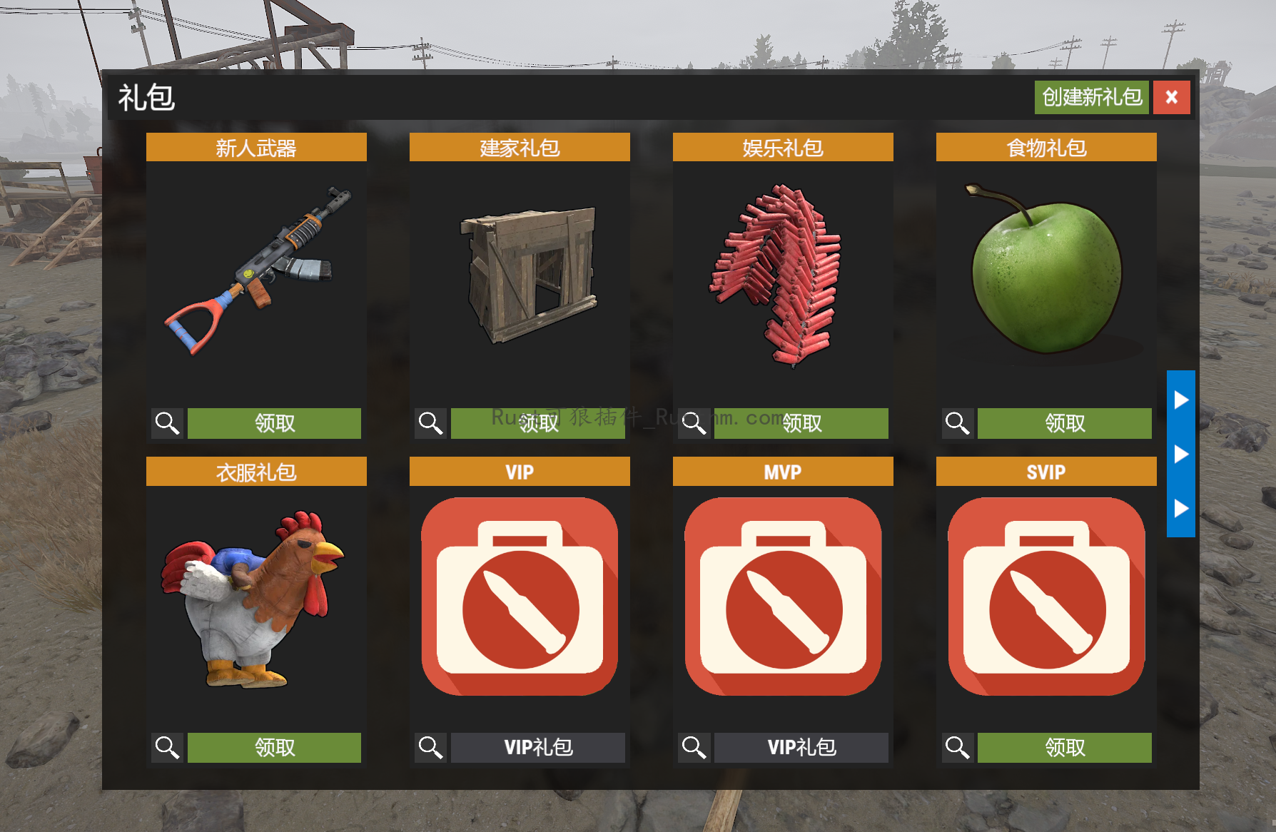 图片[1]-RustKits – 游戏礼包 v4.4.8-Rust可狼插件网 | Rustnm - Rust插件网